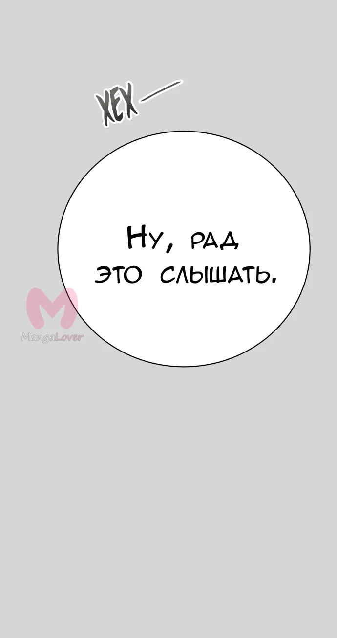 Башня Бога — Глава 223, страница 118