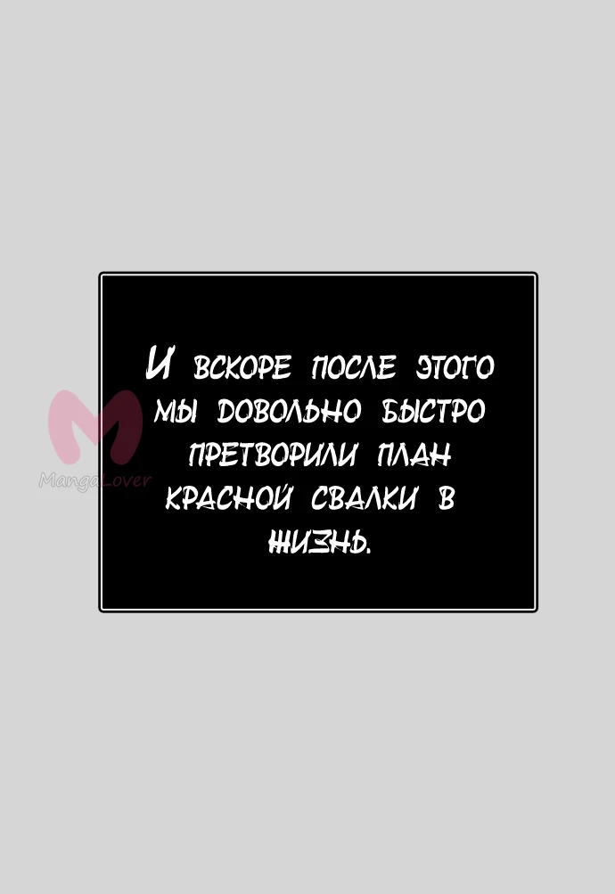Башня Бога — Глава 223, страница 119