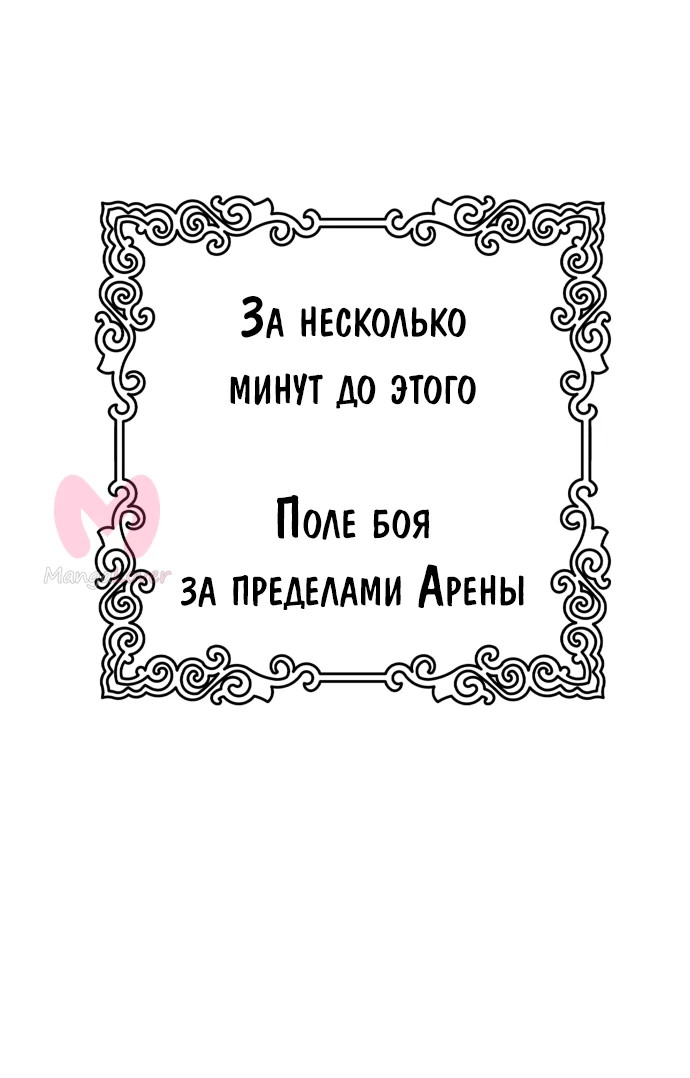 Башня Бога — Глава 223, страница 12