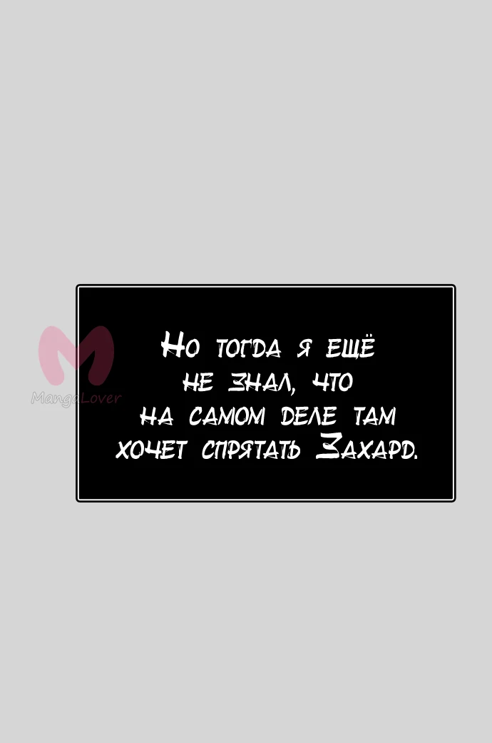Башня Бога — Глава 223, страница 121