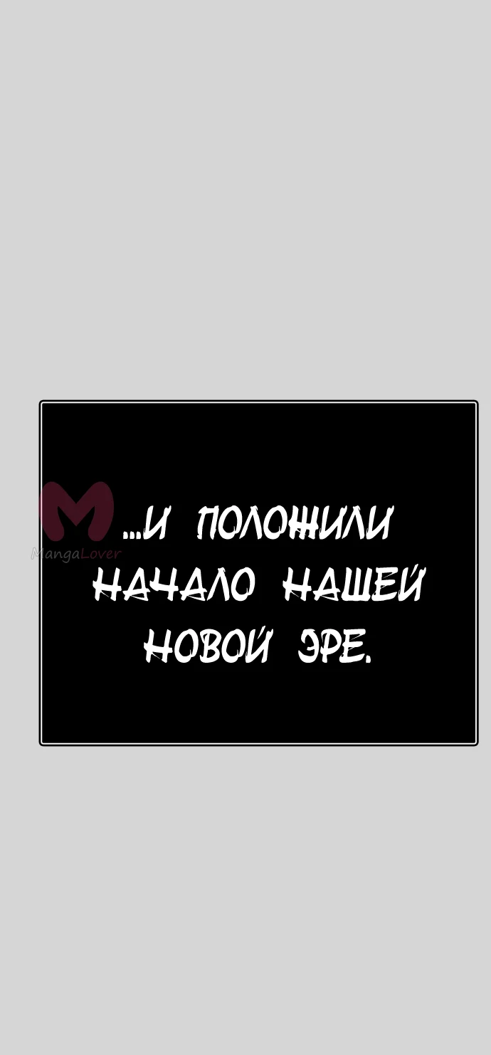 Башня Бога — Глава 223, страница 124