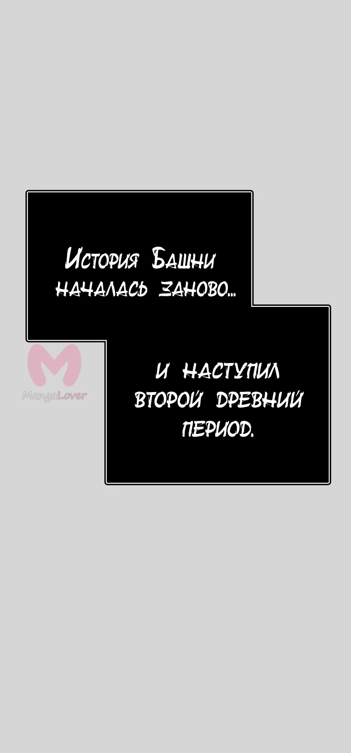 Башня Бога — Глава 223, страница 125