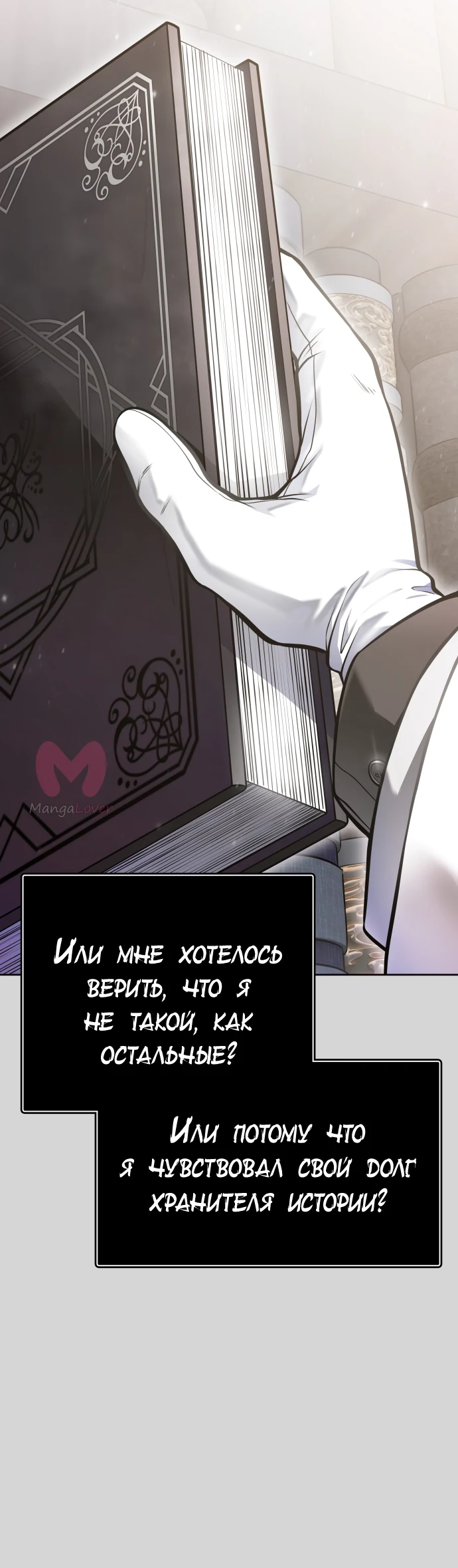 Башня Бога — Глава 223, страница 128
