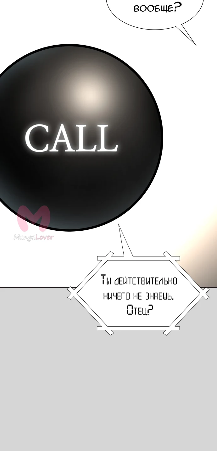 Башня Бога — Глава 223, страница 136