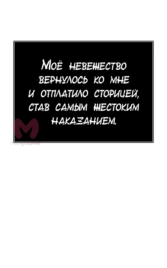 Башня Бога — Глава 223, страница 140
