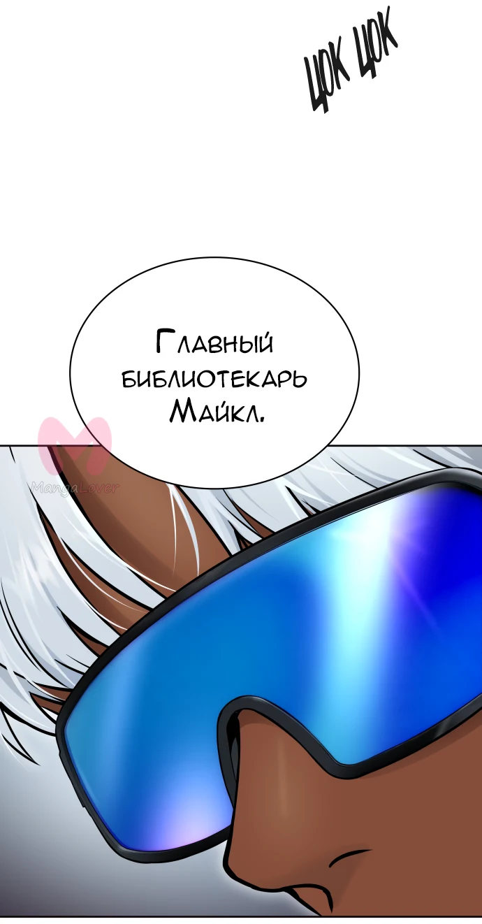 Башня Бога — Глава 223, страница 20
