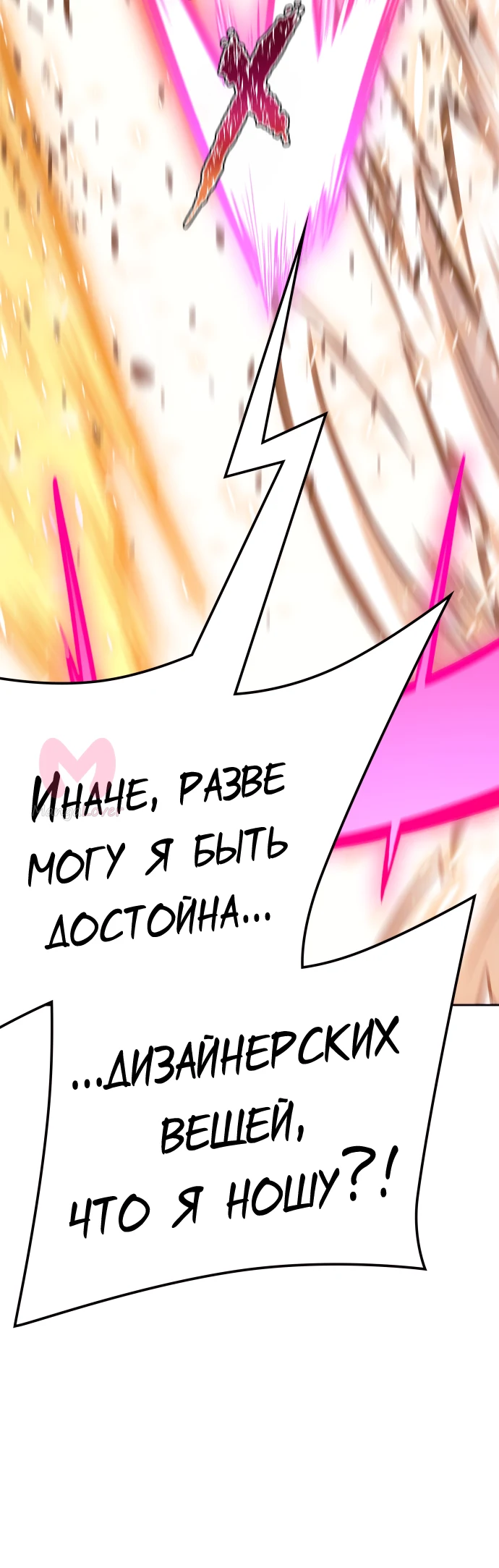 Башня Бога — Глава 223, страница 31