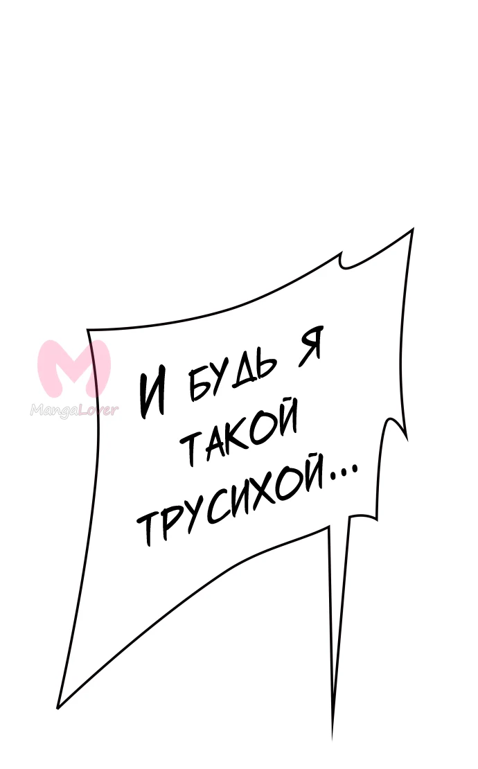 Башня Бога — Глава 223, страница 32