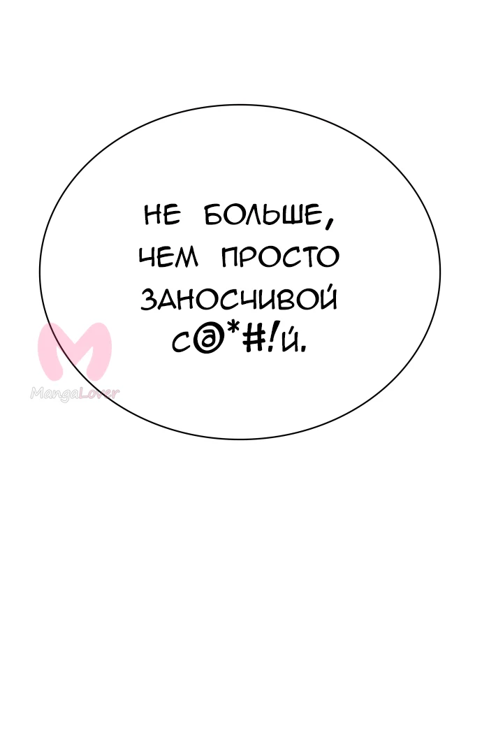 Башня Бога — Глава 223, страница 36