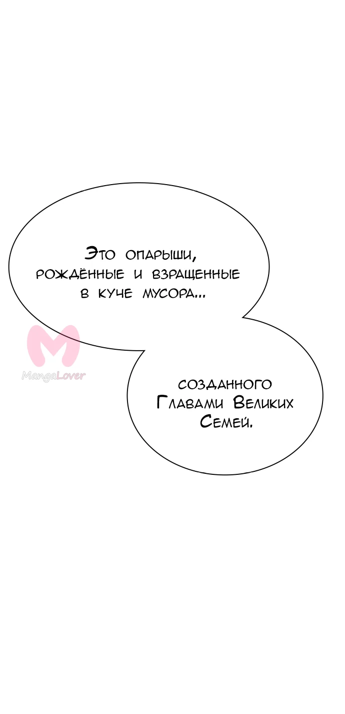Башня Бога — Глава 223, страница 54