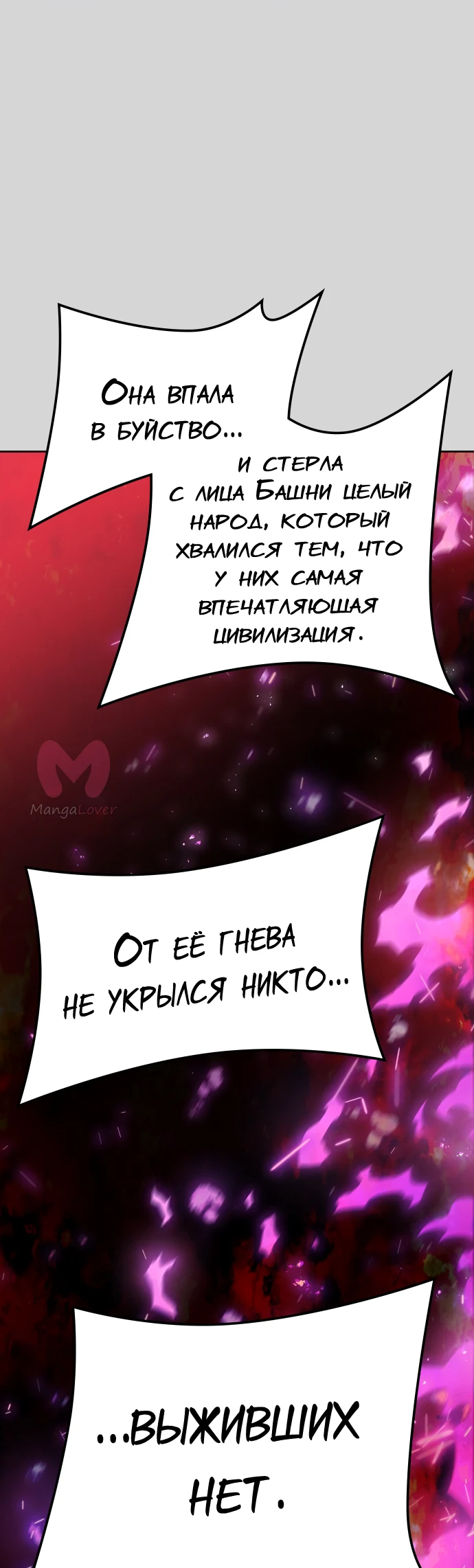 Башня Бога — Глава 223, страница 56