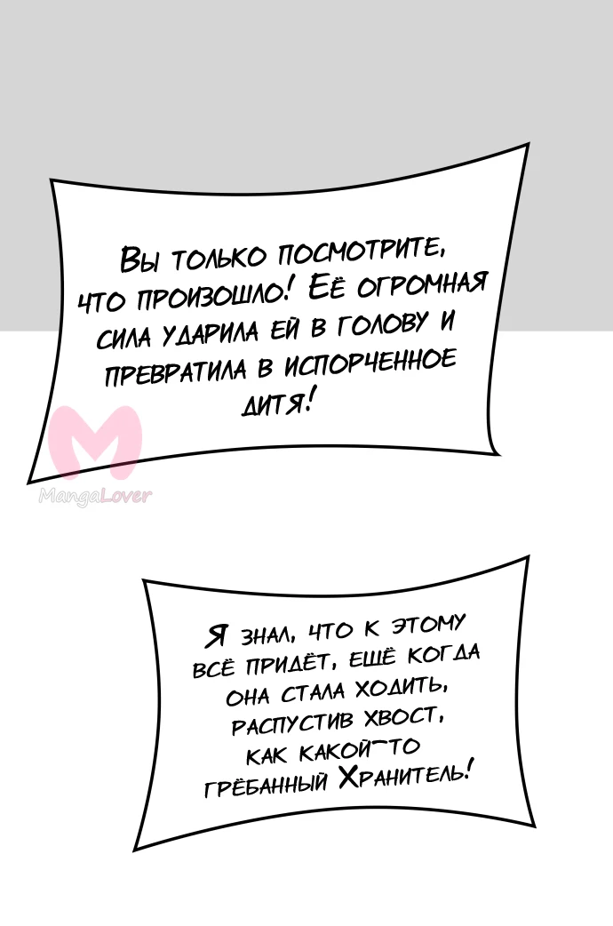 Башня Бога — Глава 223, страница 61