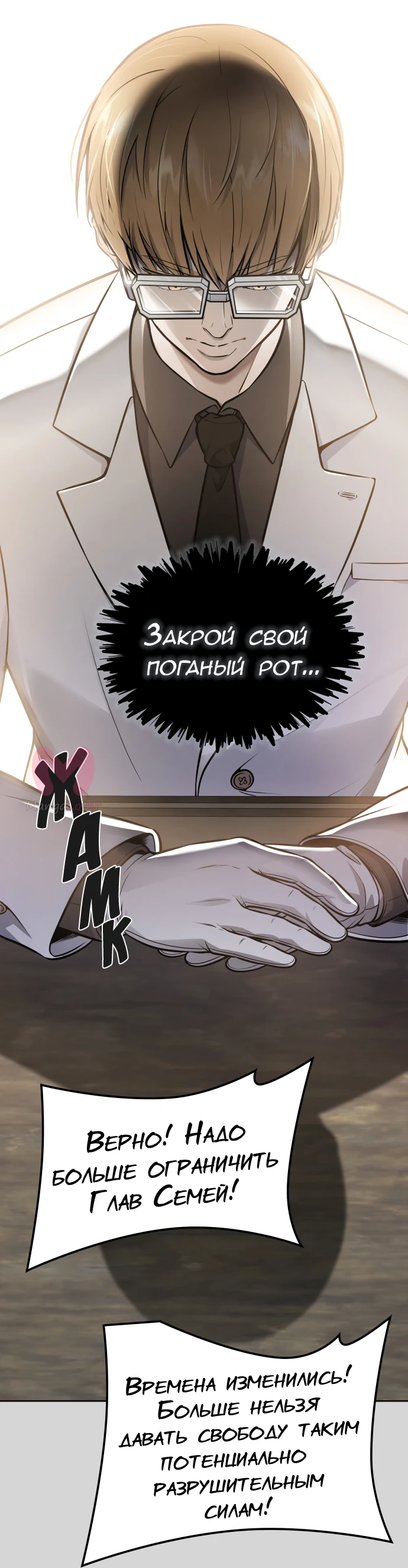 Башня Бога — Глава 223, страница 62