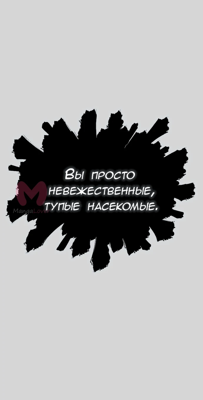 Башня Бога — Глава 223, страница 63