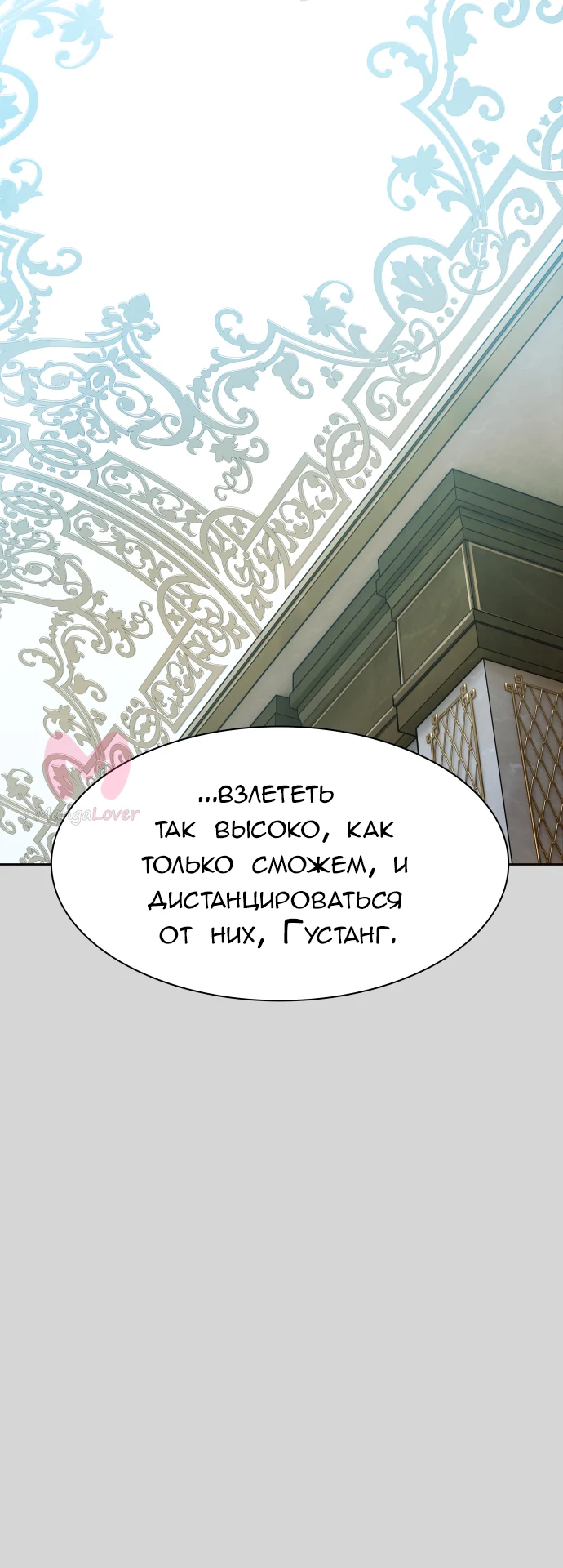 Башня Бога — Глава 223, страница 71
