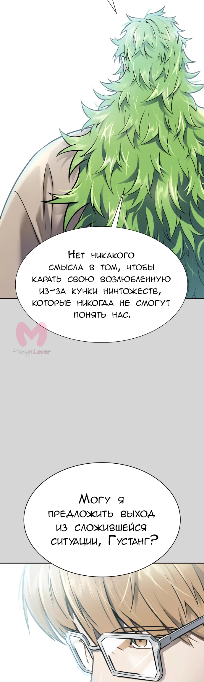 Башня Бога — Глава 223, страница 73