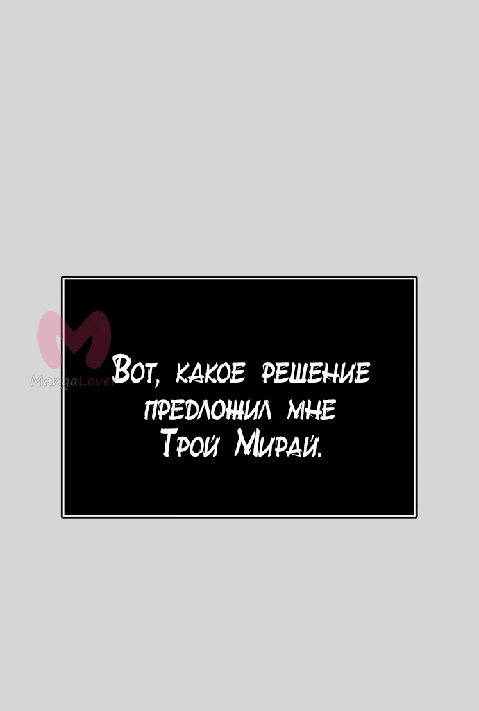 Башня Бога — Глава 223, страница 77