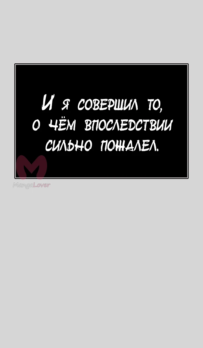 Башня Бога — Глава 223, страница 83