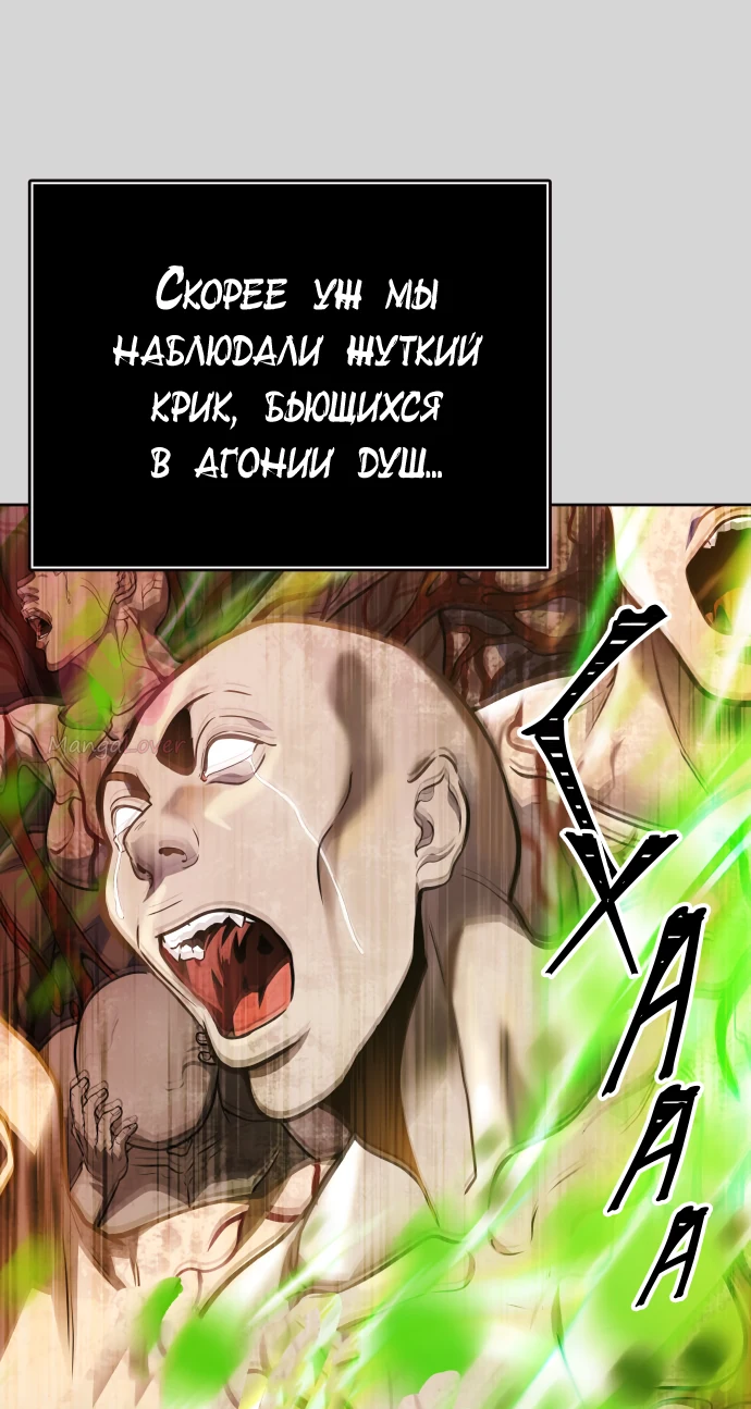 Башня Бога — Глава 223, страница 87