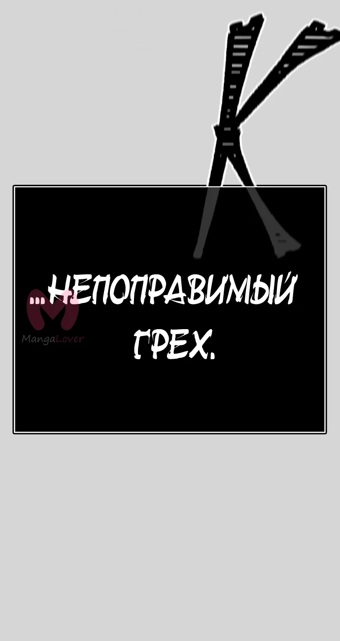 Башня Бога — Глава 223, страница 90