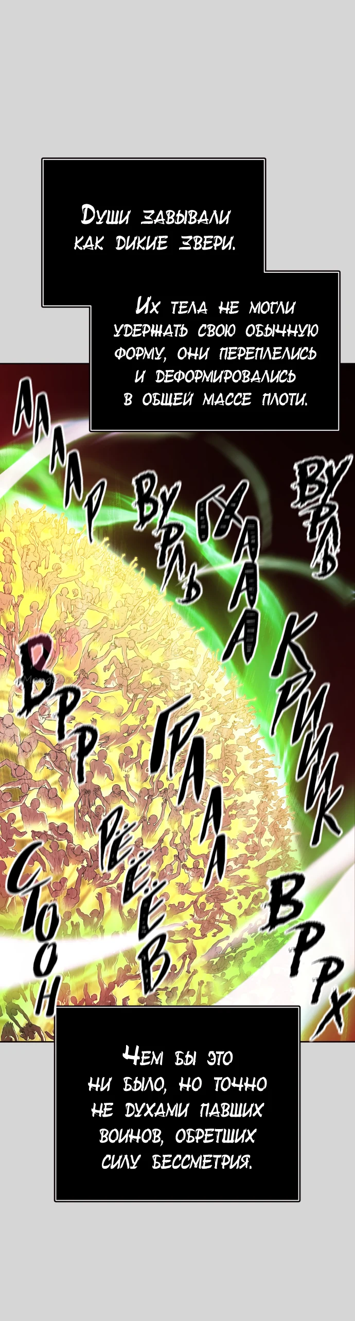 Башня Бога — Глава 223, страница 91