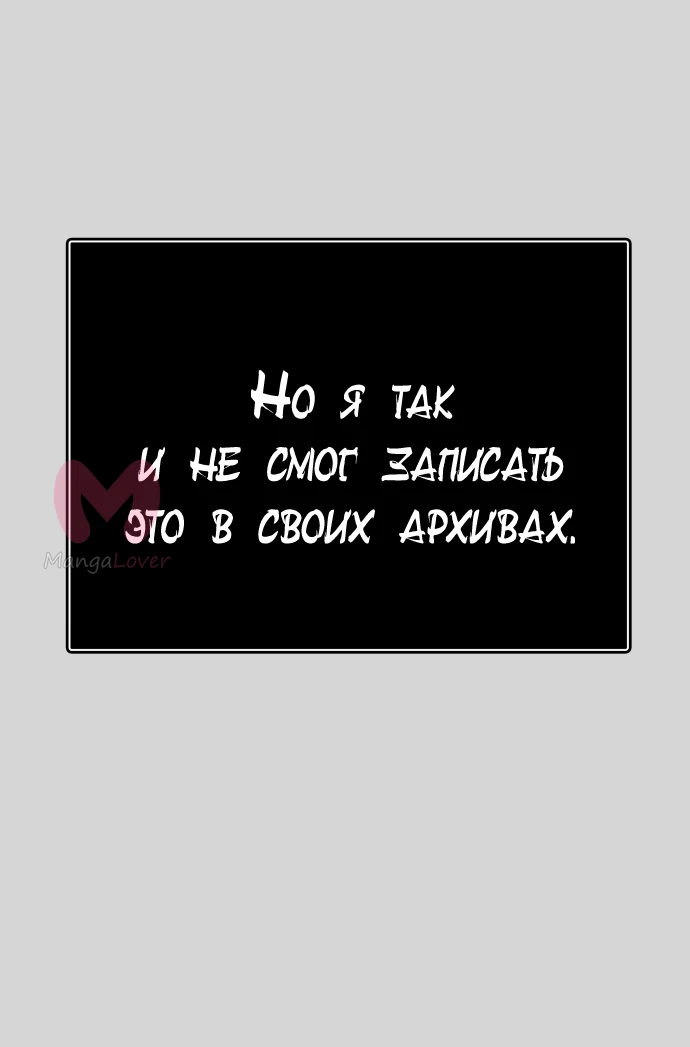 Башня Бога — Глава 223, страница 99