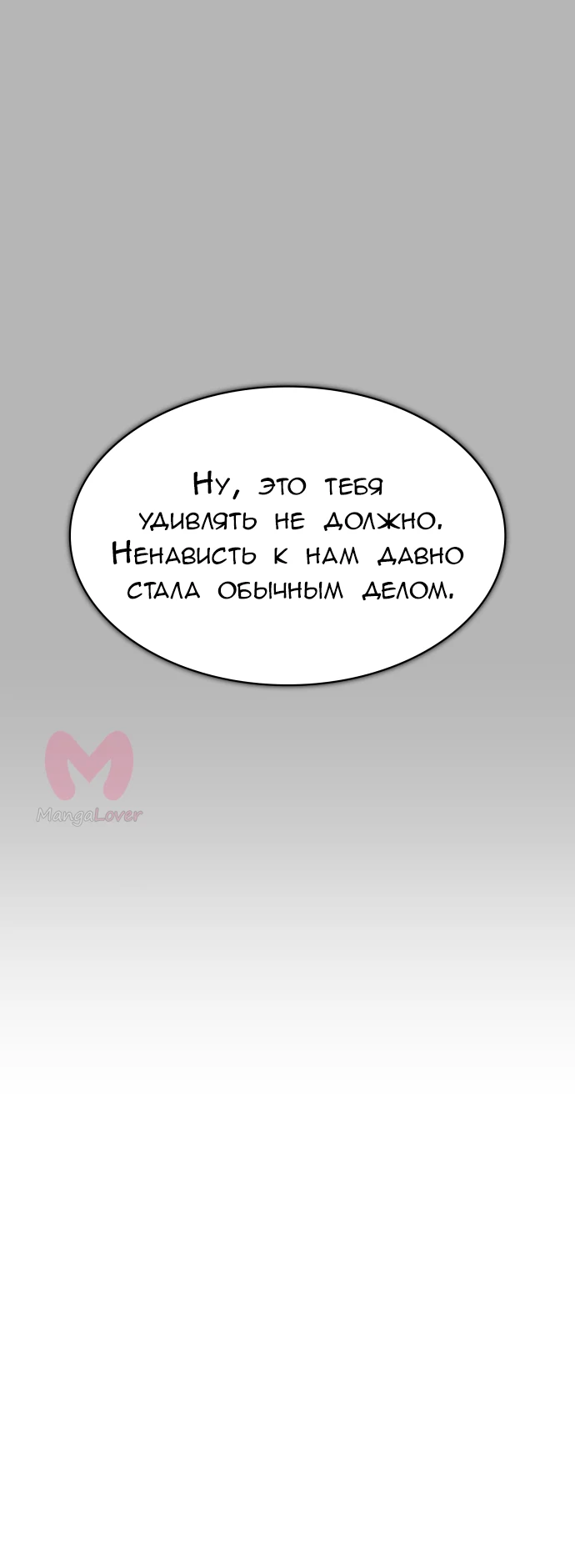 Башня Бога — Глава 224, страница 10