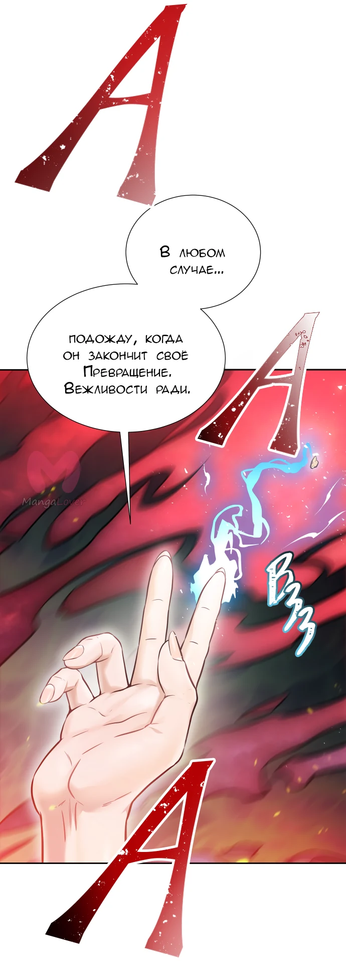 Башня Бога — Глава 224, страница 115