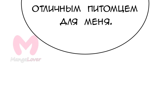 Башня Бога — Глава 224, страница 178