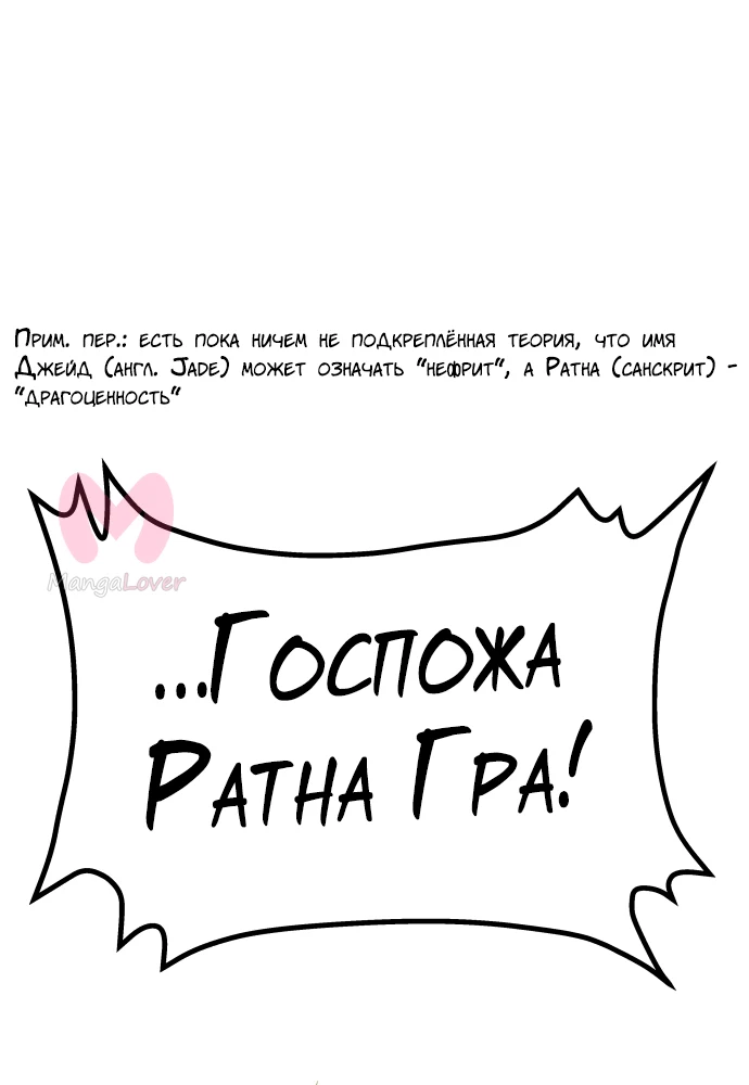 Башня Бога — Глава 224, страница 180