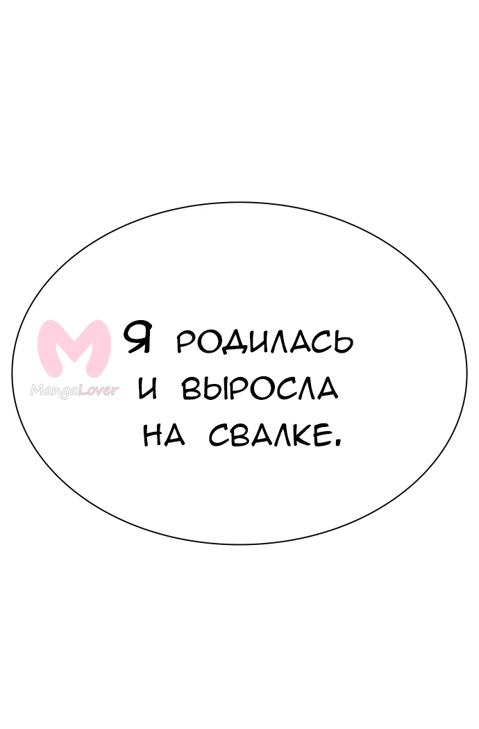 Башня Бога — Глава 224, страница 182