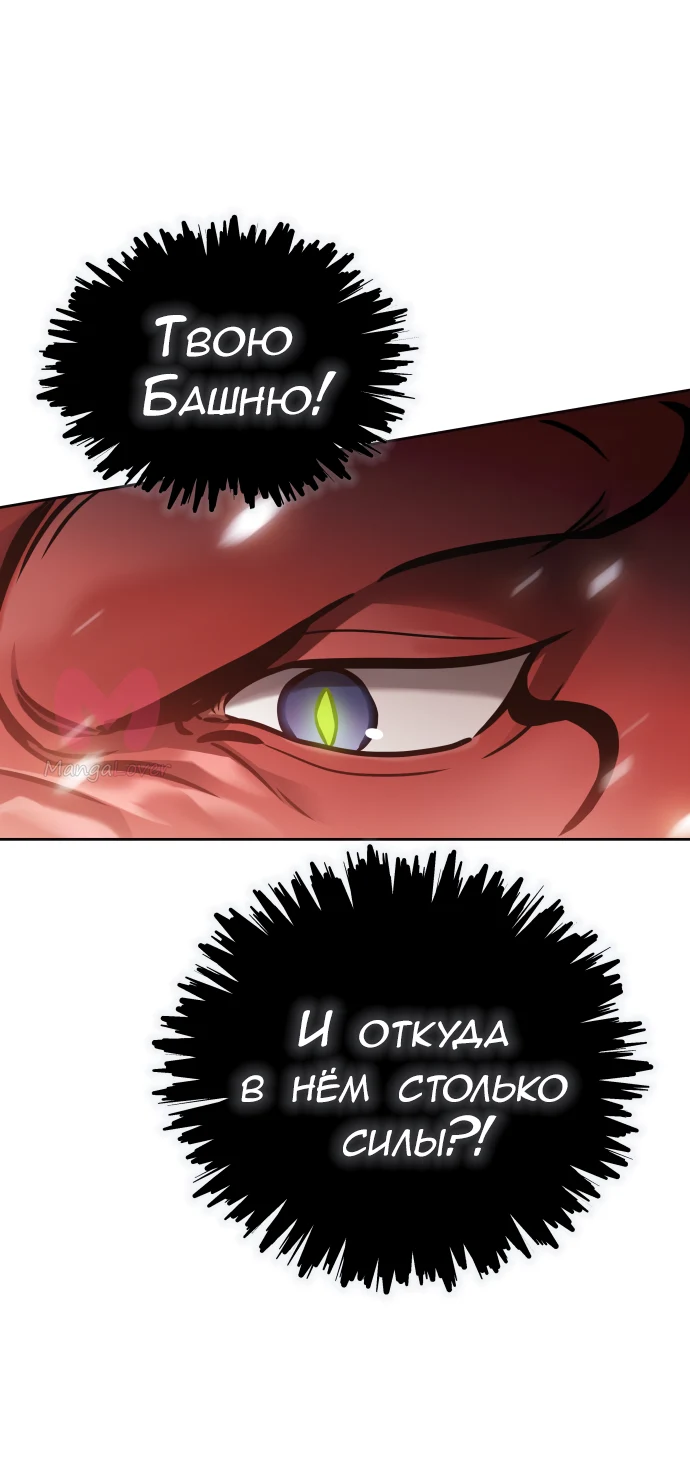 Башня Бога — Глава 224, страница 195