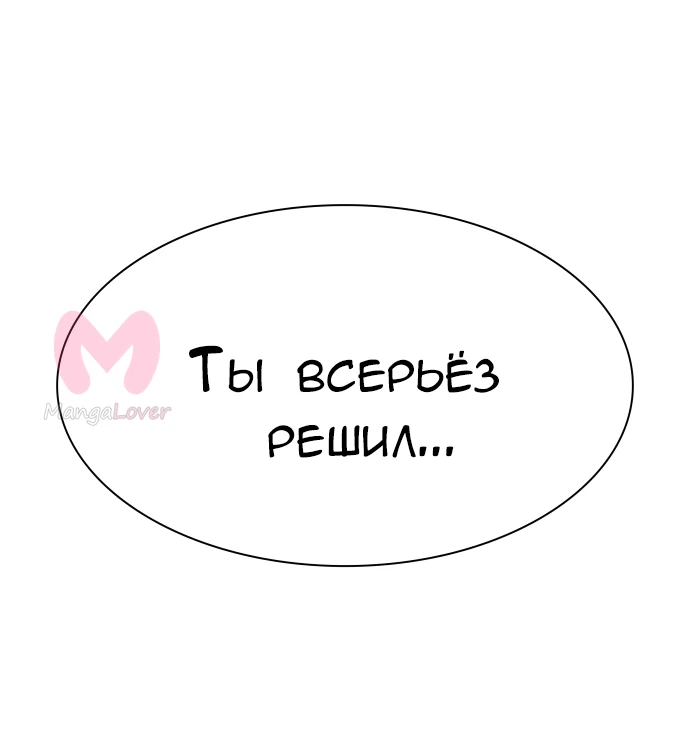 Башня Бога — Глава 224, страница 208