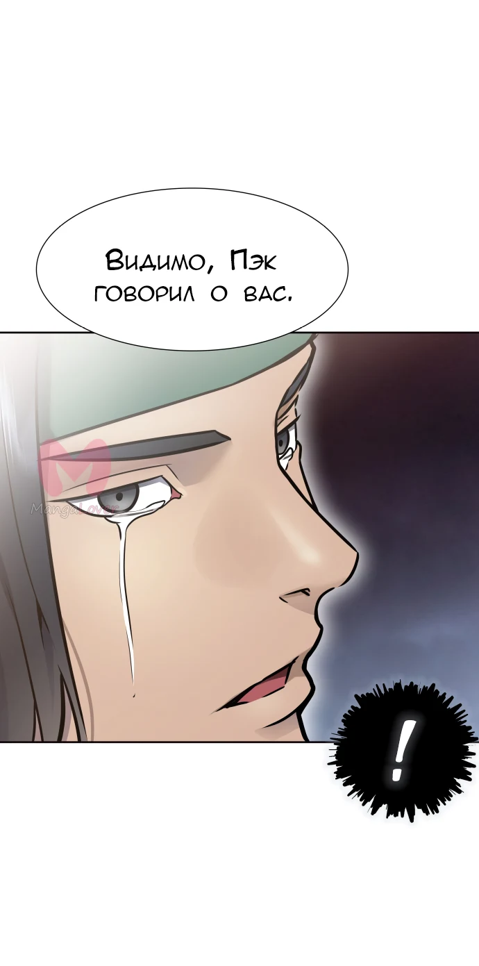 Башня Бога — Глава 224, страница 227