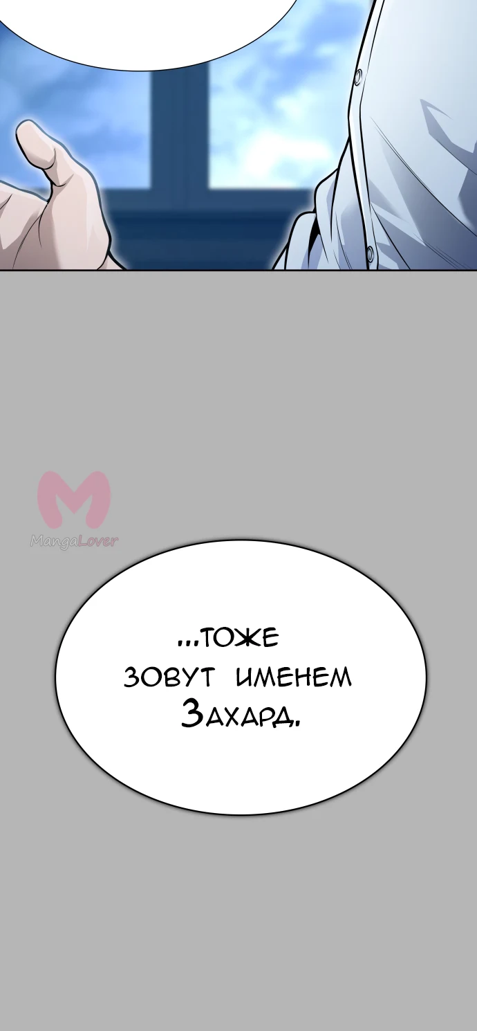 Башня Бога — Глава 224, страница 4