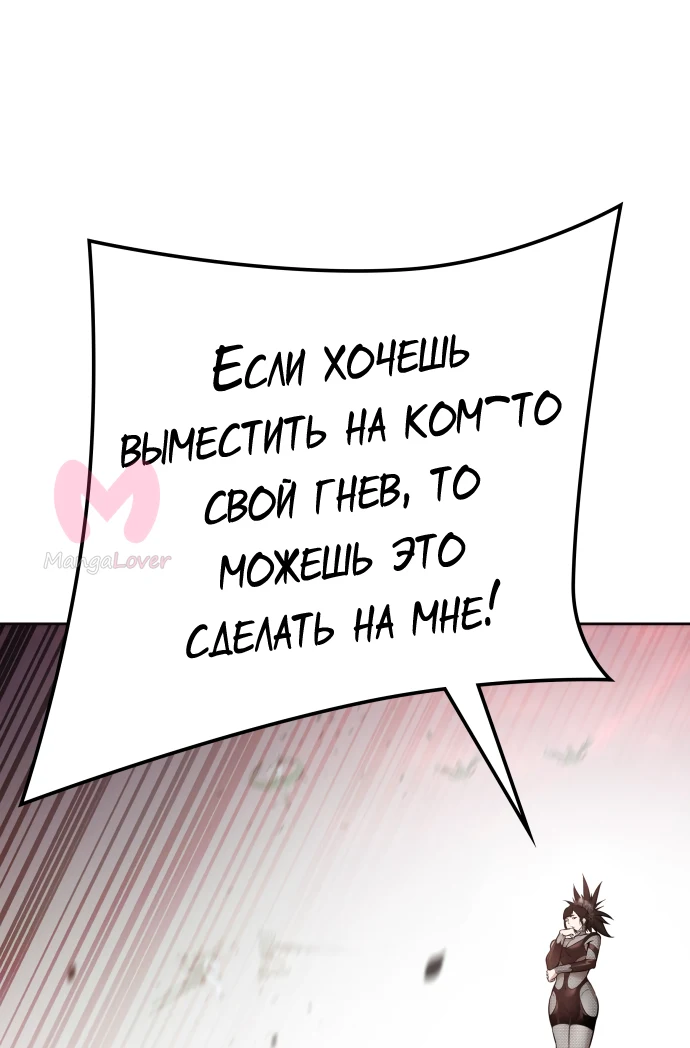 Башня Бога — Глава 225, страница 11
