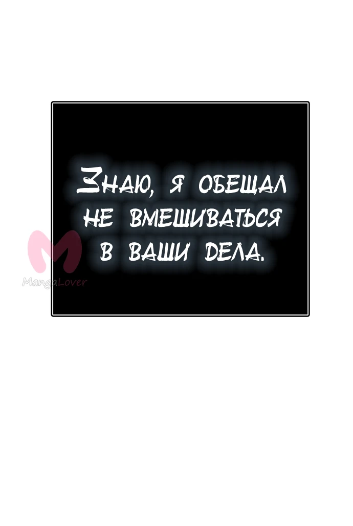 Башня Бога — Глава 225, страница 123