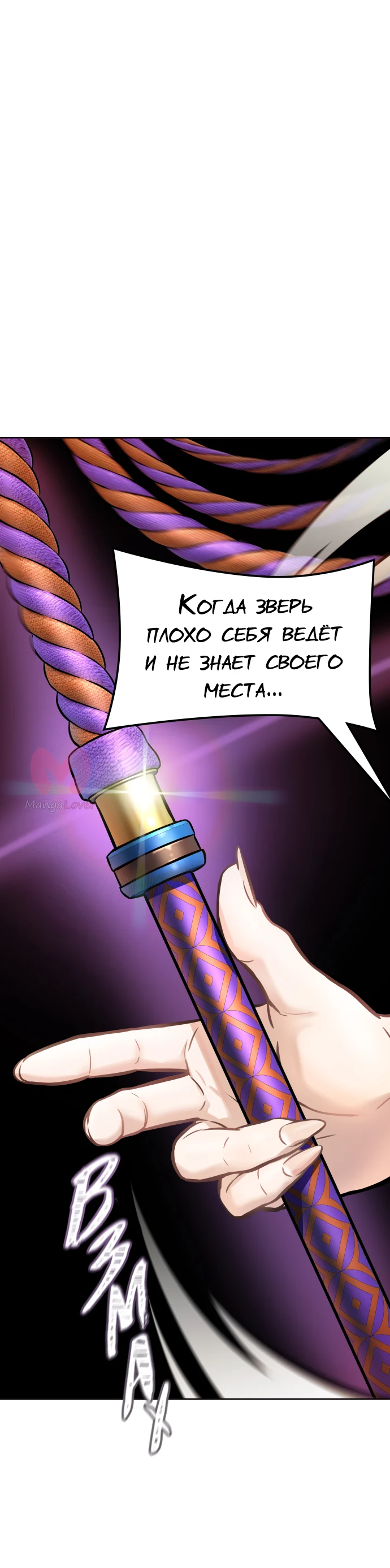 Башня Бога — Глава 225, страница 14