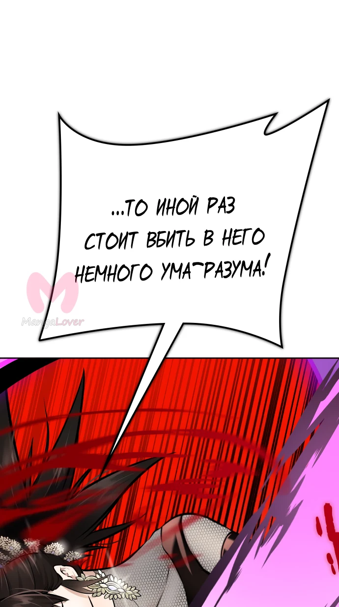 Башня Бога — Глава 225, страница 15