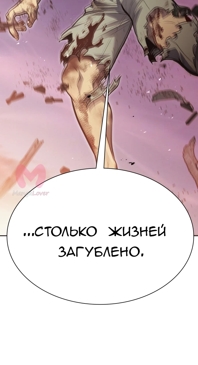 Башня Бога — Глава 225, страница 32