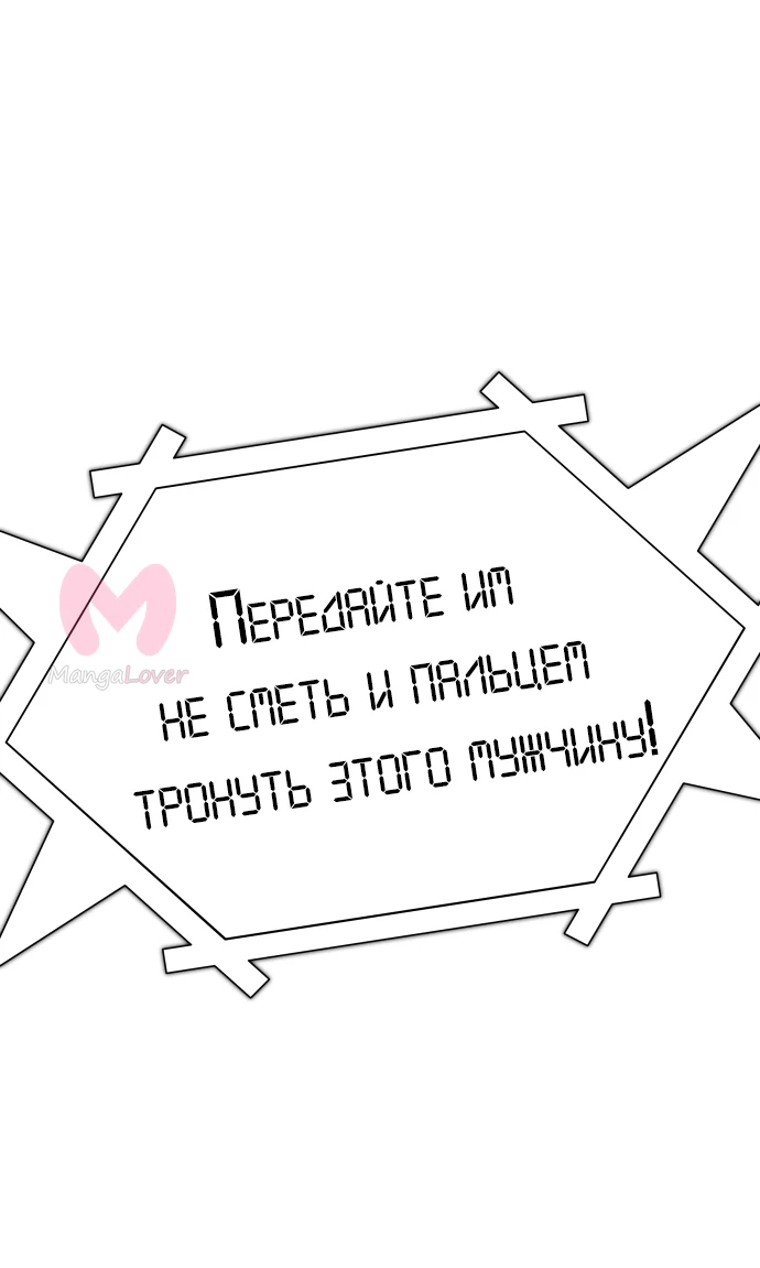 Башня Бога — Глава 225, страница 52