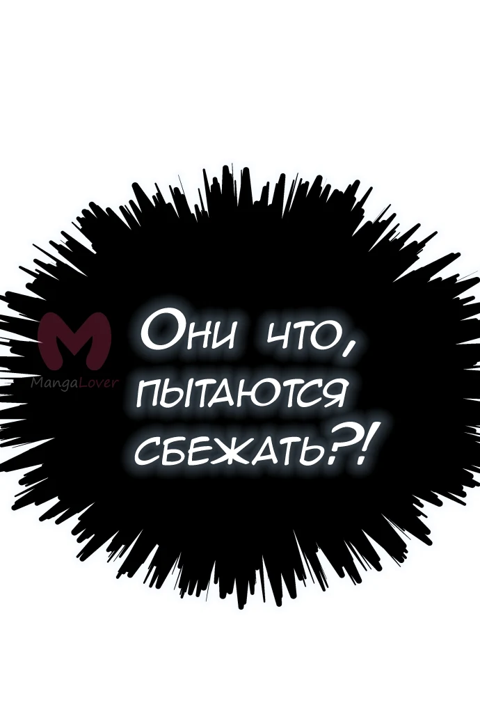 Башня Бога — Глава 225, страница 64