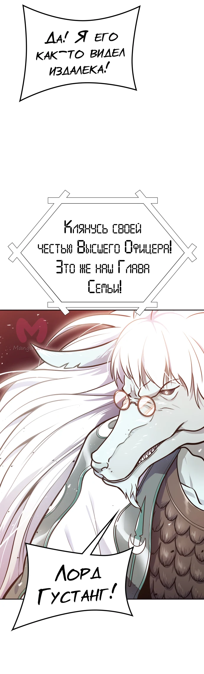 Башня Бога — Глава 225, страница 81