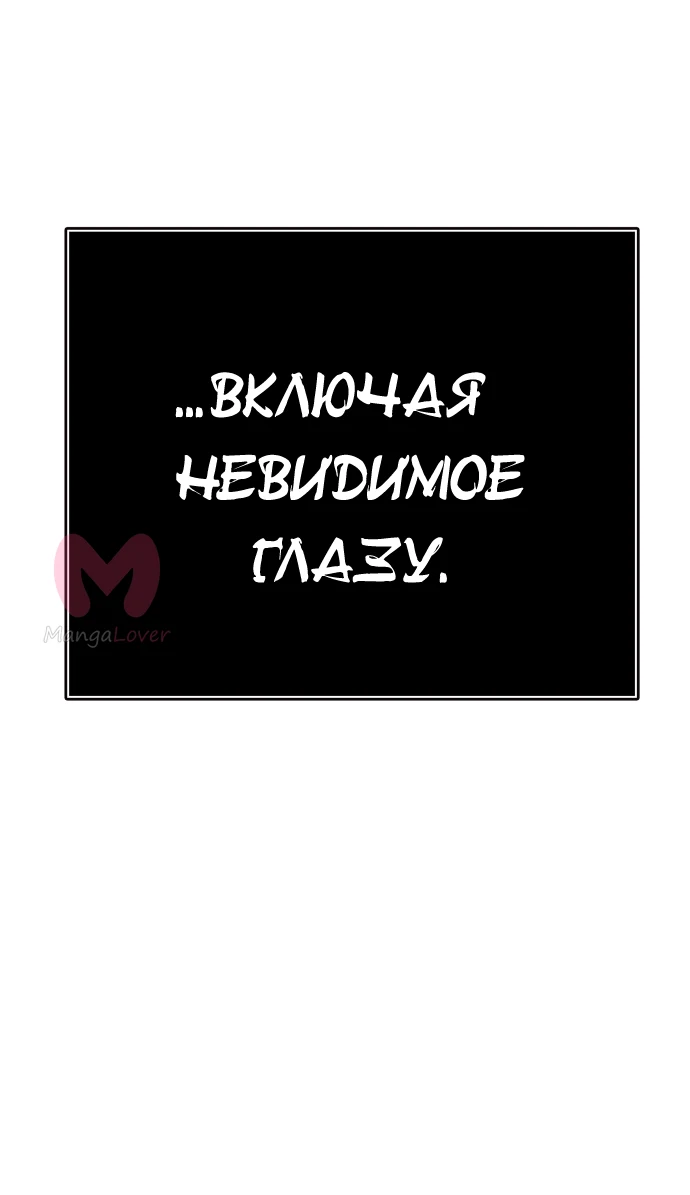 Башня Бога — Глава 226, страница 103