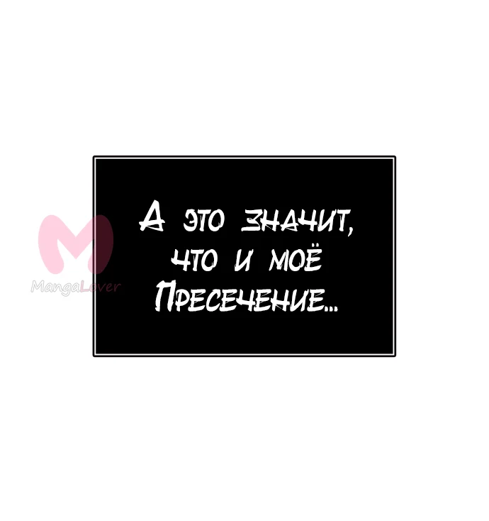 Башня Бога — Глава 226, страница 105
