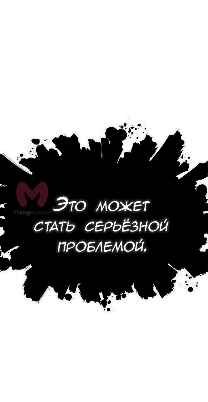 Башня Бога — Глава 226, страница 108