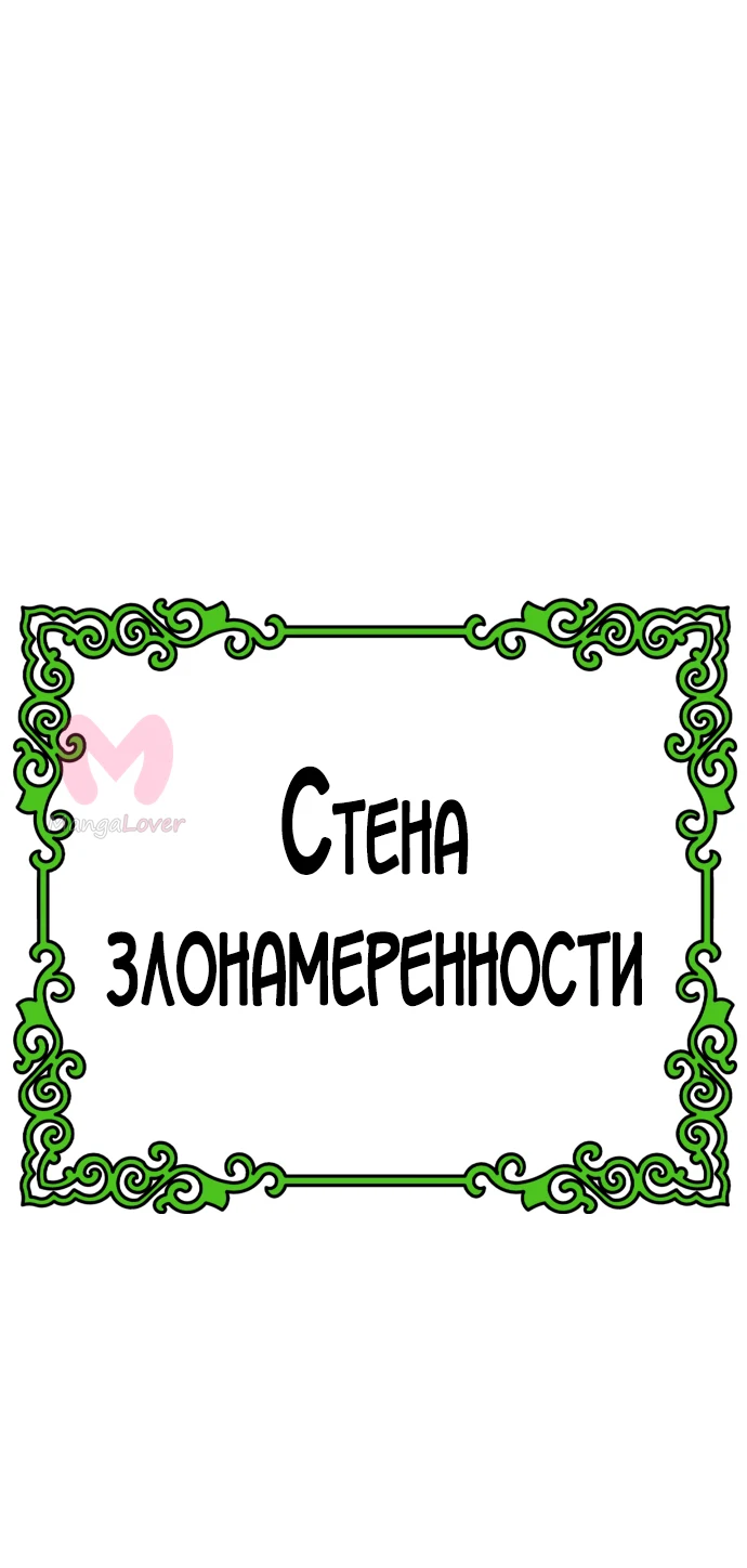 Башня Бога — Глава 226, страница 121
