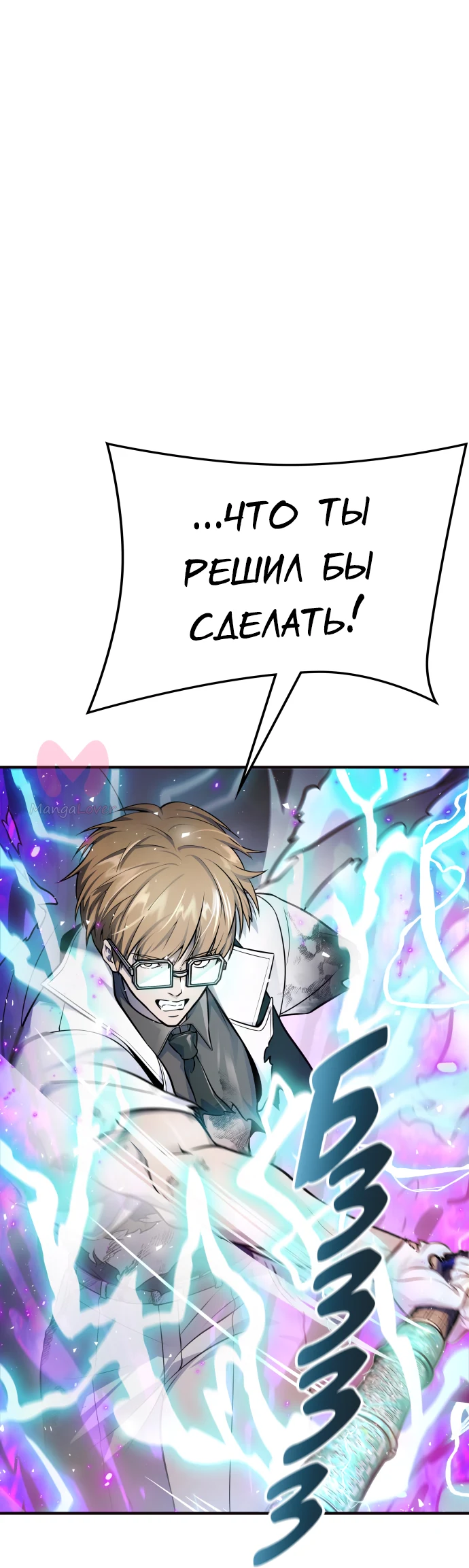 Башня Бога — Глава 226, страница 130