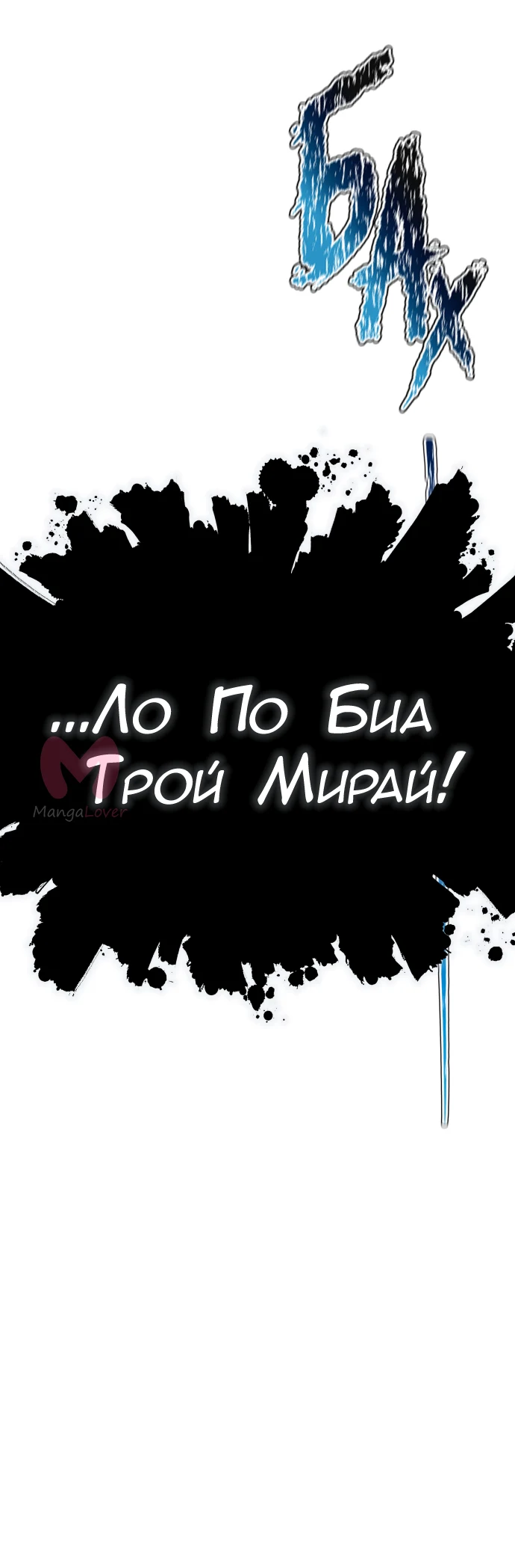 Башня Бога — Глава 226, страница 159