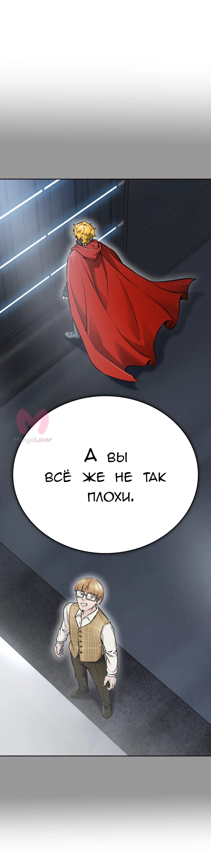 Башня Бога — Глава 226, страница 169